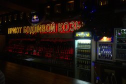 Приют бодливой козы