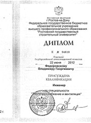 Проектировщик Владимир Федоровский