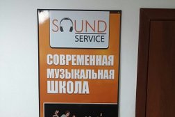 Школа музыки и танцев Sound Service, с рейтингом 4.2 - находится по адресу Алматы, Абая проспект, 52в 