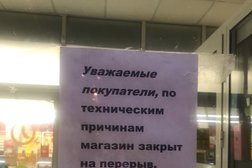Универсам Верный, с рейтингом 5 - находится по адресу Москва, Московский, 3-й микрорайон, 1 ст3а 