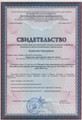 сертификат/документ Строительной компании Буер на Новолитовской улице