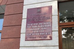 Воронежский музыкальный колледж им. Ростроповичей, с рейтингом 3.8 - находится по адресу Воронеж, проспект Революции, 41 