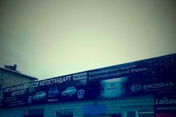 Магазин запчастей для отечественных автомобилей Автостандарт, с рейтингом 3 - находится по адресу Павлодар, Камзина, 158/1 