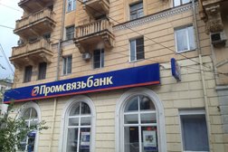 Промсвязьбанк, с рейтингом 5 - находится по адресу Волгоград, Мира, 18 