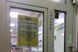 Аптека Фармленд, с рейтингом 3.3 - находится по адресу Республика Башкортостан, Уфа, Ленина, 21 