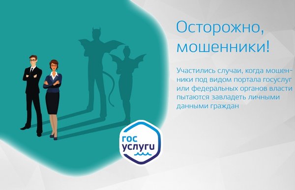 На код вперед: на Госуслугах готовят обязательную двухфакторную авторизацию Стат
