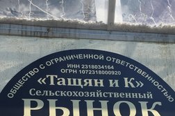 Рынок на улице Калараша, с рейтингом 4.8 - находится по адресу Сочи, Калараша, 64/14 