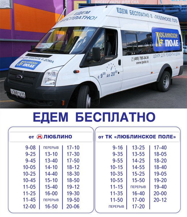 Как выглядит номер автобуса