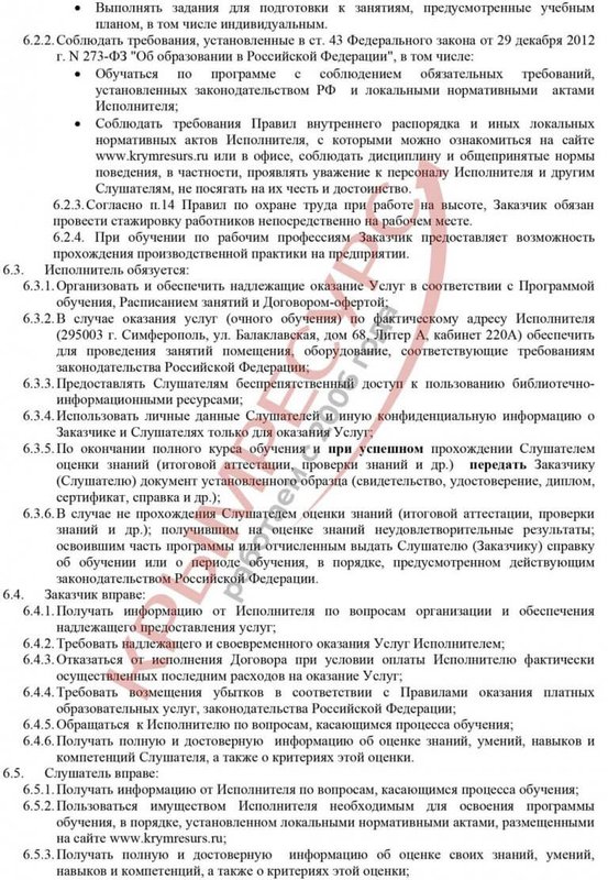 фотография Компании Крымресурс