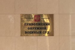 Центральный окружной военный суд, с рейтингом 2.5 - находится по адресу Самара, проспект Масленникова, 12 