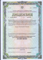 сертификат/документ Хирургический стационар-центр специализированных видов медицинской помощи Здоровье на улице Сухэ-Батора, 37