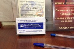 Ломбард Черная пантера, с рейтингом 1 - находится по адресу Московская область, Красногорск, Строительный проезд, 3 