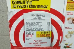 Супермаркет Магнит, с рейтингом 4.4 - находится по адресу Великий Новгород, Московская улица, 7 