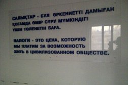 Управление государственных доходов по Турксибскому району, с рейтингом 2 - находится по адресу Алматы, Шолохова, 14 