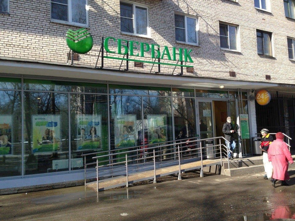 Ветеранов 43 спб. Ветеранов 43 спб. Сбербанк ветеранов 43. Спб сбербанк вид. Сбербанк ветеранов 95.