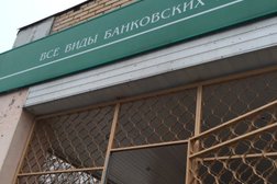 Банкомат СберБанк, с рейтингом 2.7 - находится по адресу Московская область, Балашиха, Звёздная улица, 2 