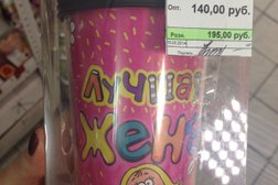 Супермаркет товаров для праздника Затея, с рейтингом 3.4 - находится по адресу Тольятти, улица Фрунзе, 6 