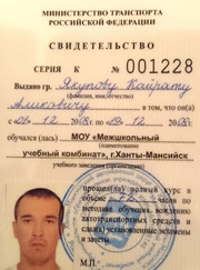 Автоинструктор Кайрат Аликович Якупов