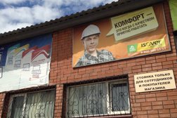 Магазин товаров для стройки и ремонта КемиСтрой, с рейтингом 5 - находится по адресу Тамбов, Кавказская улица, 1а ст1 