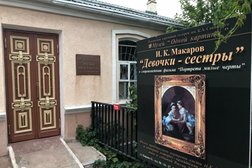 Музей одной картины им. Г.В. Мясникова, с рейтингом 4 - находится по адресу Пенза, улица Кирова, 11 