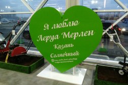 Гипермаркет строительных материалов Лемана Про, с рейтингом 3.3 - находится по адресу Республика Татарстан, Казань, Оренбургский тракт, 174 