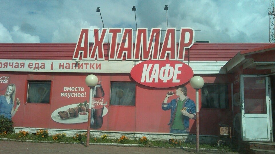 Ахтамар ул карла маркса 97 березники фото