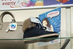 Обувной магазин РОБЕК, с рейтингом 3.7 - находится по адресу Екатеринбург, улица Карла Либкнехта, 35 