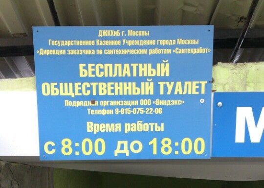 Купить стулья-туалеты в Москве - Цены на медицинский стул-туалет для пожилых