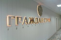 Управляющая компания Гражданстрой, с рейтингом 3.2 - находится по адресу Смоленск, улица Румянцева, 14а 