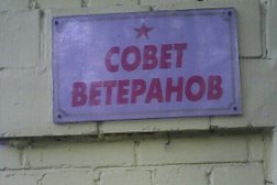 Территориальный совет ветеранов №7, с рейтингом 3 - находится по адресу Москва, Ломоносовский проспект, 18 