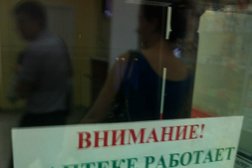 Аптека Диалог, с рейтингом 2 - находится по адресу Московская область, Балашиха, улица Ситникова, 8 