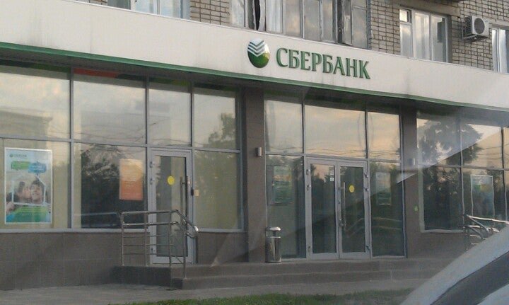фотография СберБанк на улице Селезнёва, 86/1