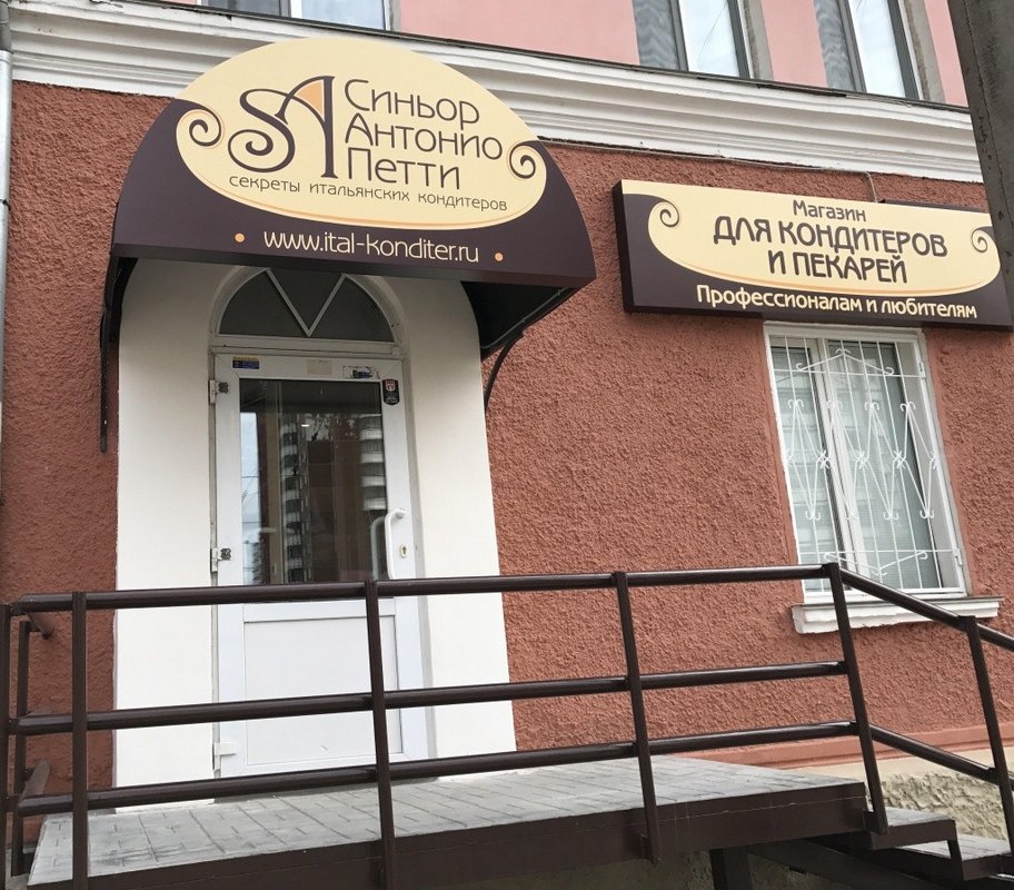 Синьор антонио петти бул победы 7 фото