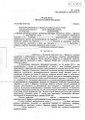сертификат/документ Центра правовой защиты Место Права