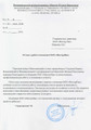 сертификат/документ Производственной компании Мастерпак