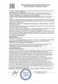 сертификат/документ Компании МТУ