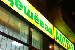 Надежная аптека, с рейтингом 4 - находится по адресу Новороссийск, улица Советов, 13 