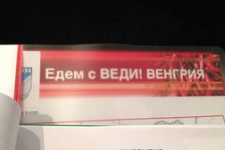 Туристическая компания Веди Групп Урал, с рейтингом 4 - находится по адресу Екатеринбург, Энгельса, 17 