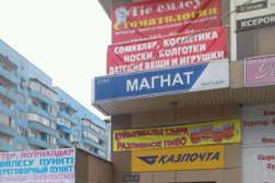 Автоматизированный почтовый терминал Казпочта, ао, с рейтингом 2 - находится по адресу Алматы, Кулагер микрорайон, 10 