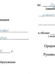 Преподаватель по географии Екатерина Александровна Нехаева