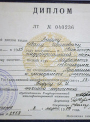 Инженер по техническому надзору, проектировщик Иван Иванович Видус