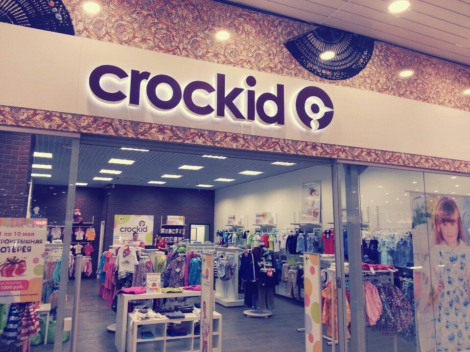 Crockid ул карла маркса 68 фото Crockid, дисконт-магазин в ТЦ Фиеста в Челябинске - отзывы, фото, каталог товаро