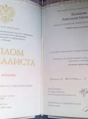 Дизайнер, инженер авторского надзора Анастасия Евгеньевна Кулешова
