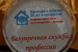 Оценочная компания Норма альянс, с рейтингом 3.8 - находится по адресу Волгоград, улица 7-й Гвардейской, 12 