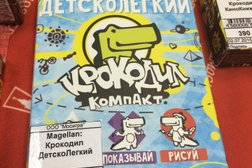 Магазин настольных игр Мосигра, с рейтингом 4 - находится по адресу Москва, улица Земляной Вал, 33 