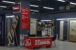 Магазин Российский кафель, с рейтингом 4 - находится по адресу Барнаул, проспект Космонавтов, 6г 