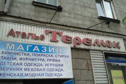 Ателье Теремок, с рейтингом 4 - находится по адресу Красноярск, проспект Мира, 65 