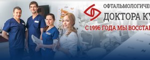 сертификат/документ Клиники доктора Куренкова на метро Крылатское