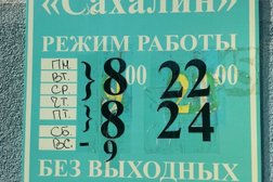 Продуктовый магазин Сахалин, с рейтингом 4.5 - находится по адресу Калининград, Парковый переулок, 8 
