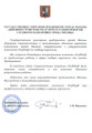 сертификат/документ Кадровой компании ProfiStaff на метро Белорусская